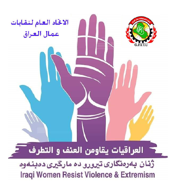 Poster design from project which says "Iraqi women resist extremism"