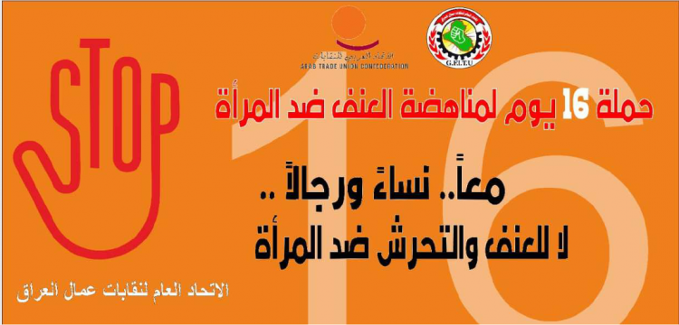 Poster design from project with Arabic writing